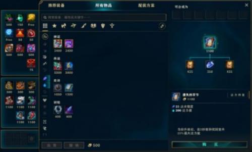 英雄联盟S11神话装备全新登场(英雄联盟最新版本神话装备介绍)插图2