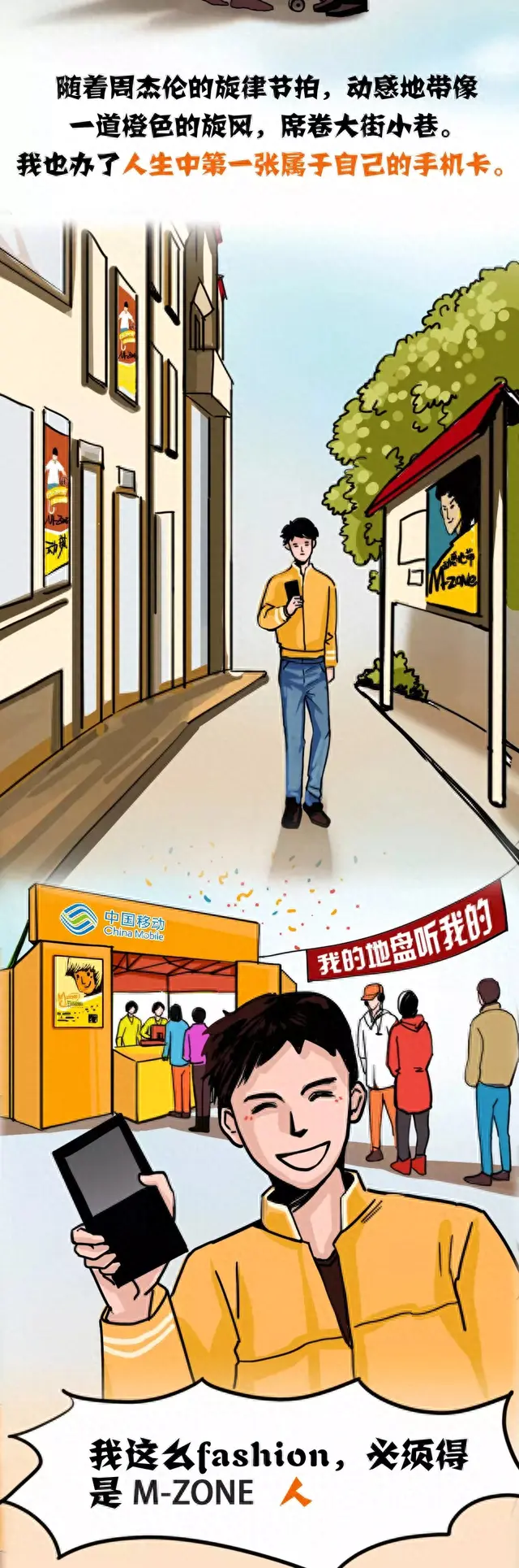 动感地带网上营业厅(动感地带查询)插图1