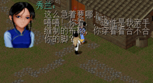 仙剑奇侠传98攻略(仙剑奇侠传98攻略秘籍地图)插图5