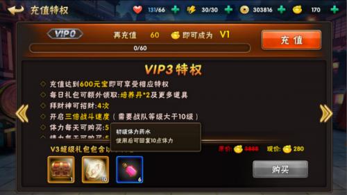三国猛将传如何快速升级(三国群英传4武将怎么快速升级)插图6