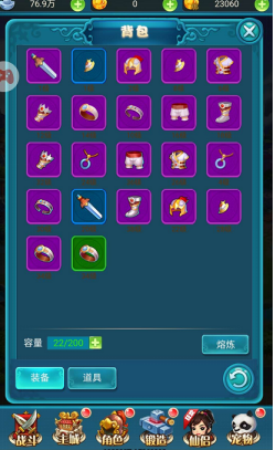 天使之翼背包系统介绍(天使翅膀背包)插图1