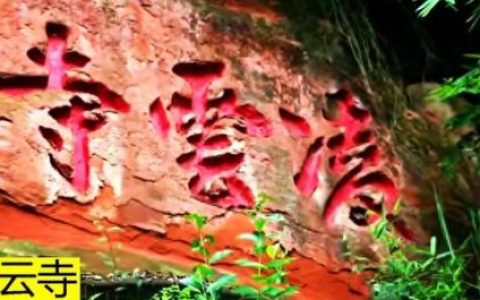 乐山寺庙排名前十(四川乐山最灵的寺庙)