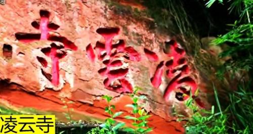 乐山寺庙排名前十(四川乐山最灵的寺庙)插图