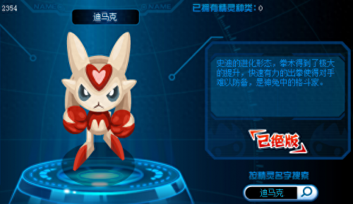 赛尔号阿蓝多(赛尔号所有属性)插图11