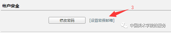 教育网邮箱(教育网邮箱申请)插图14