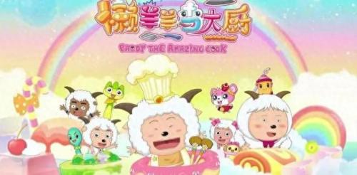 喜羊羊大全(喜羊羊与灰太狼)插图9
