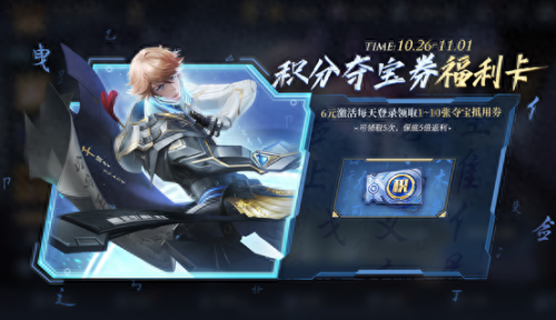 王者6周年惊喜宝箱(王者6周年惊喜宝箱选什么颜色)插图3