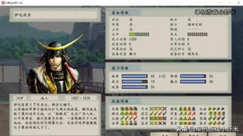太阁立志传5新人物(太阁立志传5英雄)插图2