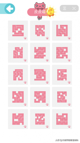 一笔画完攻略(一笔画完头条版玩一玩)插图5