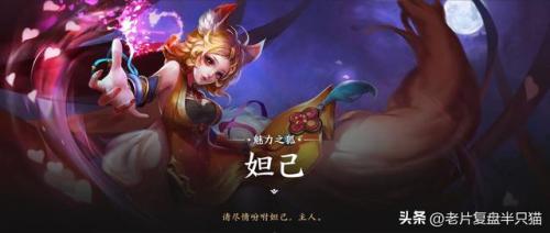 英雄联盟九尾狐(红蝶的隐藏皮肤九尾狐)插图24