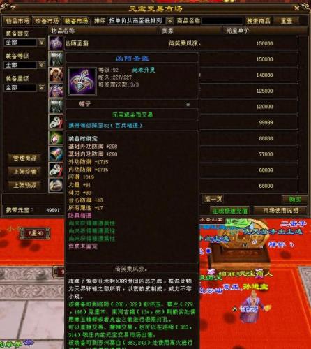 天龙门派boss时间(天龙3d刷怪最快门派)插图