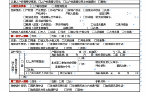 入学方式怎么填(学生来源怎么填)