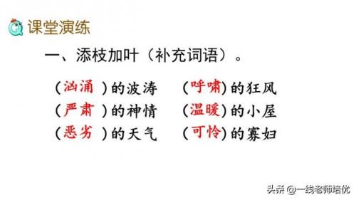 澎的拼音和组词(澎澍怎么读)插图16