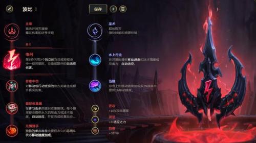 英雄联盟三刀流慎出装(慎出装金铲铲s9)插图3