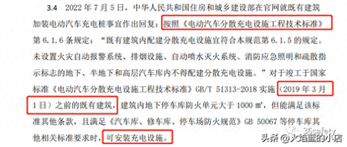 地下车库消防系统排名前十(地下车库消防管网系统)插图8
