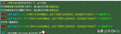 梦幻西游通天河副本攻略(梦幻西游通天河副本攻略心肝顺序)插图13