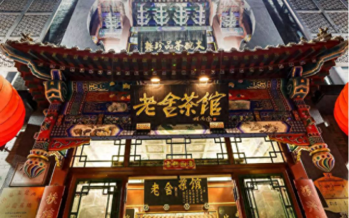 全国茶馆排名前十(人民茶馆似水年华)插图