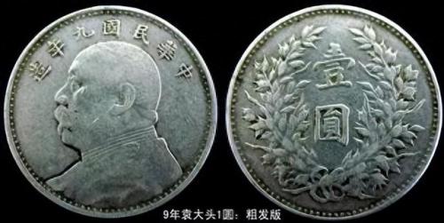 中国十年银元排名前十(中国十大银元)插图7