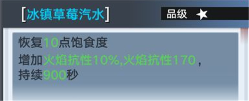 幻塔控制台组件怎么获得(幻塔冰镇草莓汽水怎么做)插图3