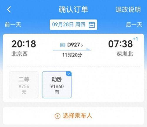 铁路运输价格(12306托运费用明细表)插图1