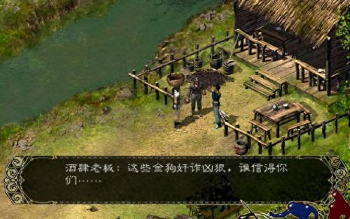 新剑侠情缘3(剑侠情缘3以前版本)插图22