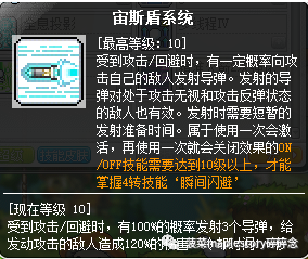 冒险岛尖兵电池(冒险岛尖兵电池改版)插图26
