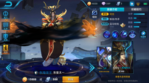 东海龙王是什么生肖(龙王落水指什么生肖)插图4