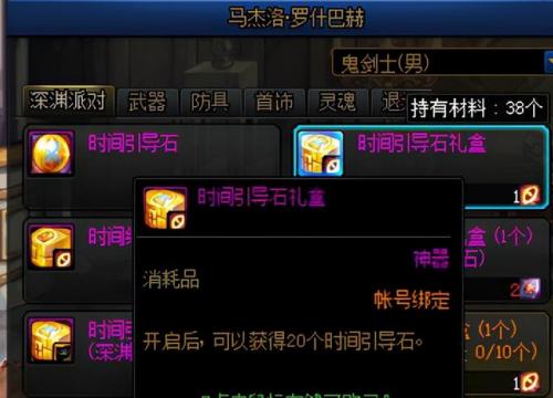 dnf100级黑钻售货机在哪(dnf黑钻领取最新活动)插图14