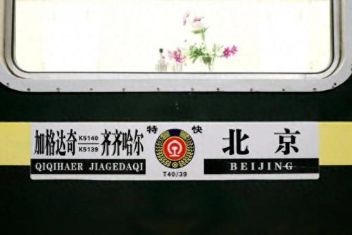 火车的时速(火车T开头时速)插图6