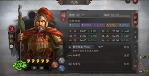 乱世无双(乱世无双小说)插图7