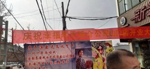 泰安婚介公司(泰安市里免费婚介所)插图9