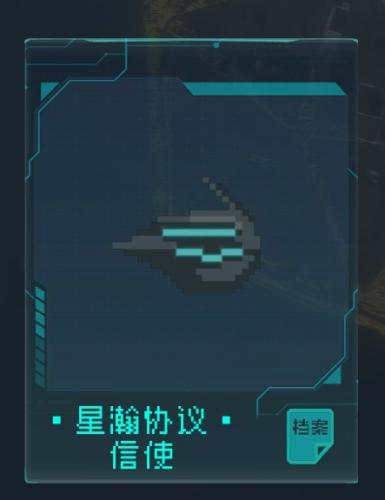 逐光启航第六个行星通关攻略(逐光启航攻略6)插图