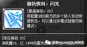 冒险岛尖兵电池(冒险岛尖兵电池改版)插图16