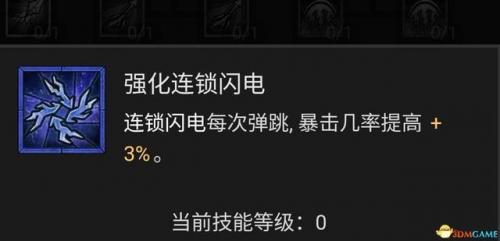 暗黑3法师陨石流技能搭配(暗黑三法师塔陨详解)插图58