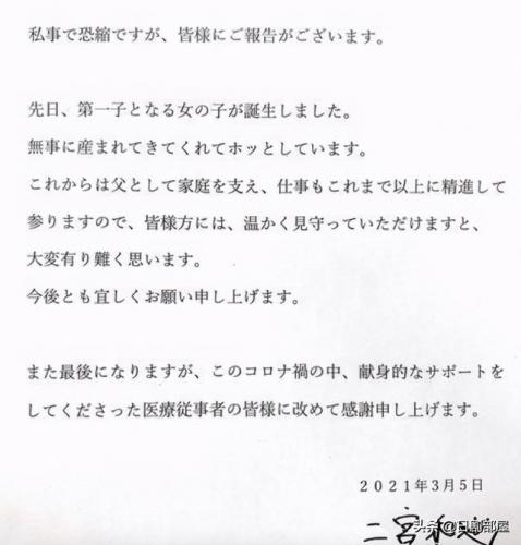 大奥二宫和也(大奥解说全集)插图2