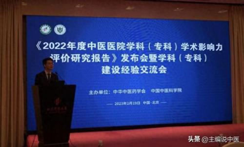 针灸医院排名前十(针灸最好的医院排名)插图2