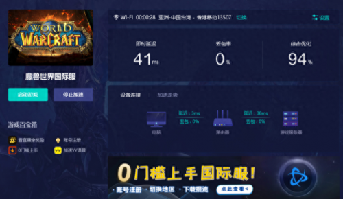 魔兽账号(魔兽账号平台)插图13