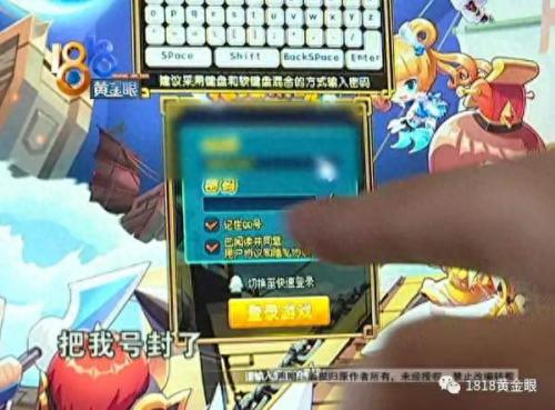 qq三国封号申诉(qq三国封号申诉要多久)插图4