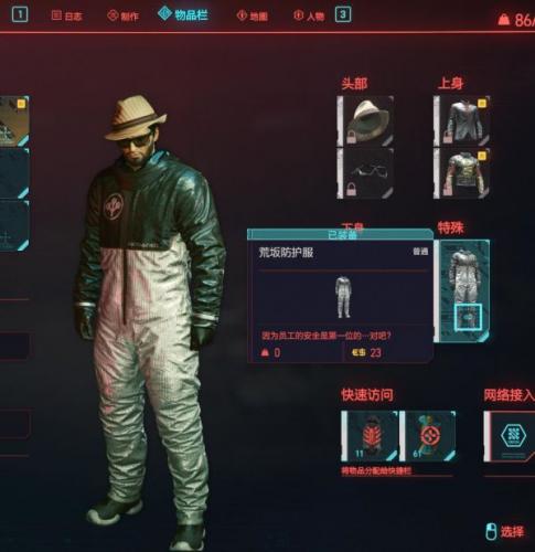 赛博朋克2077出淤泥而不染任务如何完成(赛博朋克2077主线任务怎么重做)插图18