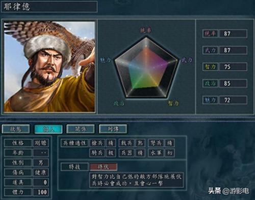 三国志11大神禁用玩法(三国志11)插图4