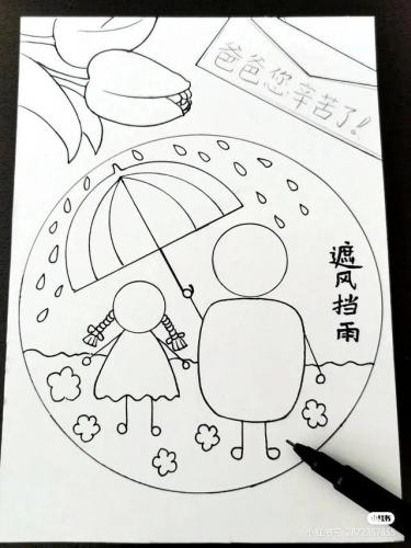 父亲节画画给父亲简笔画(父亲节给父亲的话简单)插图21