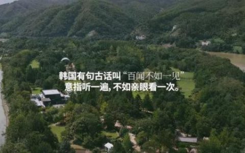百闻不如一贴(百什么不如一什么)