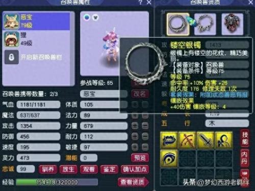 梦幻西游剑凌副本(梦幻西游剑陵满进度)插图6