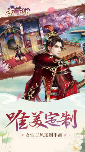 宫廷类手游(紫禁繁花宫廷手游)插图3