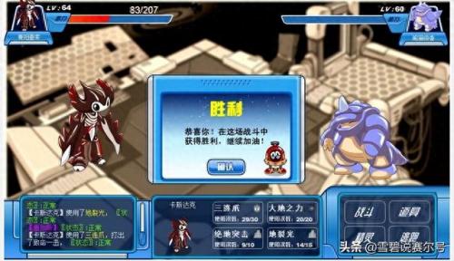 赛尔号魔狮迪露在哪(赛尔号魔狮迪露在哪个星球)插图3