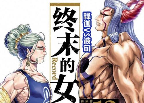 终末的女武神对战名单(终末的女武神第二季)插图5