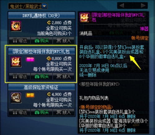 完美点券兑换(完美点券充dota2)插图4
