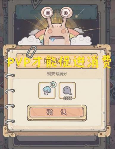 最强蜗牛(最强蜗牛怎样解锁巨龙形态)插图