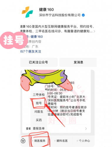 深圳母婴酒店排名前十(深圳最好的酒店前十名)插图14