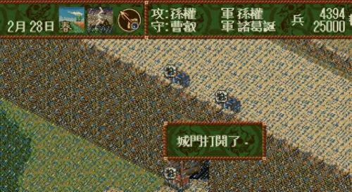 三国志4(三国志4攻略)插图15